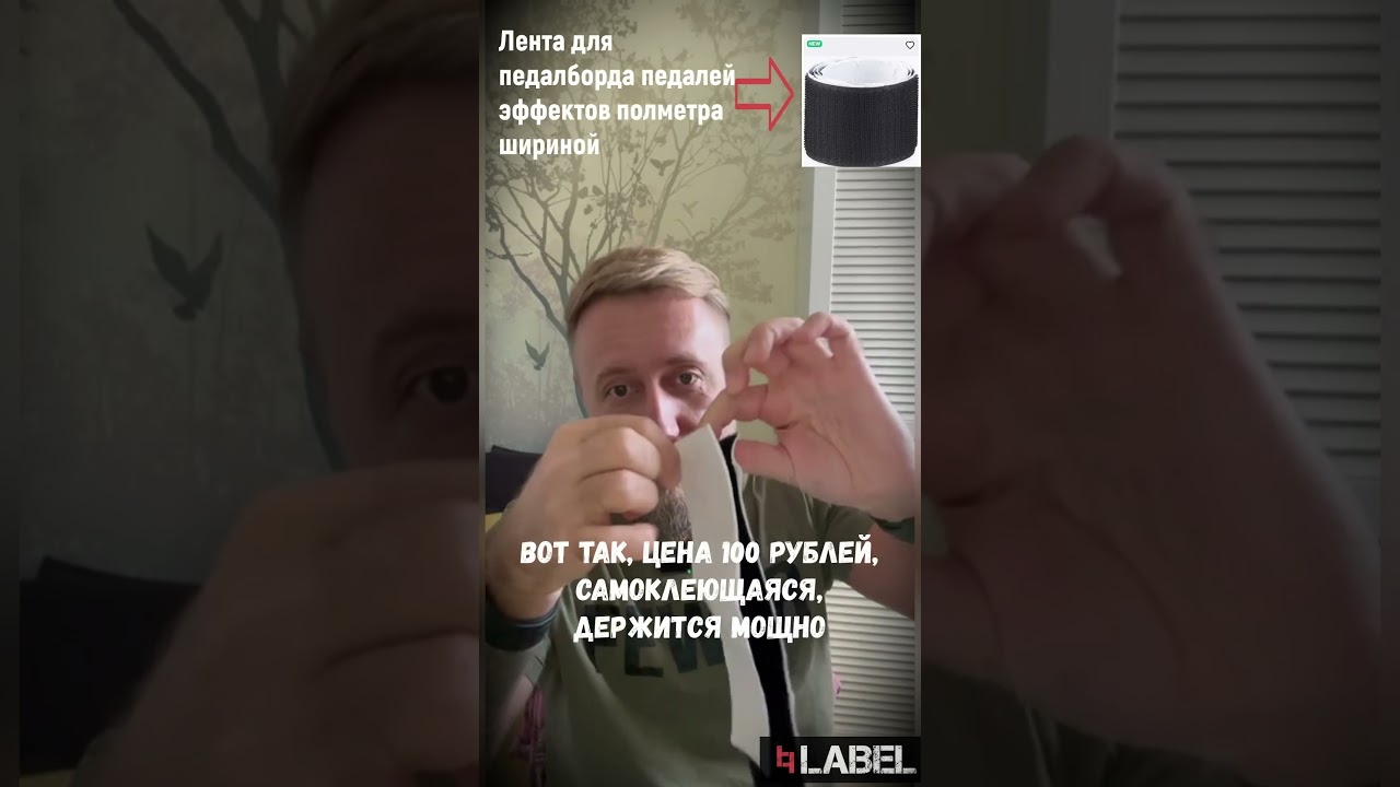LABEL КАК ПРИЛЕПИТЬ ЭТУ ШТУЧКУ? САМОЕ ИНТЕРЕСНОЕ В КОНЦЕ 