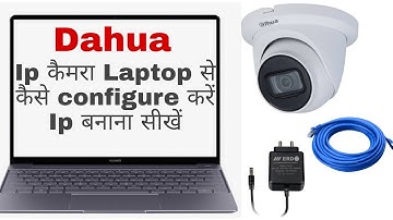 Dahua Ip Camera Configuration ।। नये कैमरे की ip कैसे बनाए । @dahua
