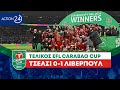 Τσέλσι - Λίβερπουλ 0-1 | Τελικός EFL Carabao Cup 2024 - Livestream | ACTION 24 image