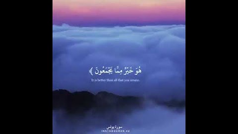 سورة يونس (ياايها الناس قد جاتكم موعظة من ربكم)