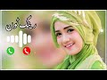 Islamic new ringtone || Arabic beautiful ringtone || Turkish new ringtone 2024 ||