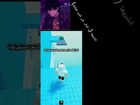 انشروها و الدال علي الخير كفاعله  اعتني اكسبلور مالي خلق احط هاشتاقات روبلوكس ورك