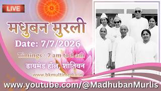 मधुबन मुरली - 7/7/2026 (Tuesday  7.00 am to 8.00 am IST) screenshot 1