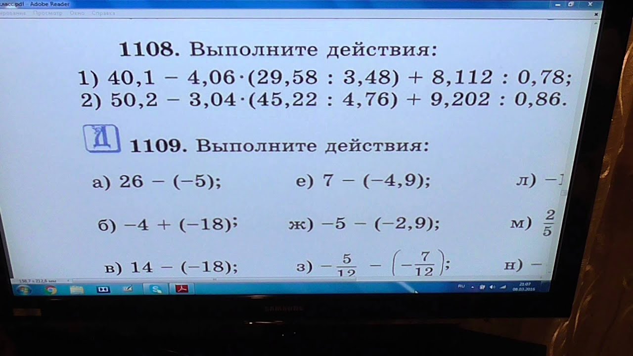 Задача номер 1108 (1092) по Математике 6 класс Виленкин - YouTube