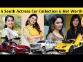 Top 5 South Indian Actress Car Collection | Rashmika Mandanna, Kajal, Tamanna, Samantha, Nayanthara