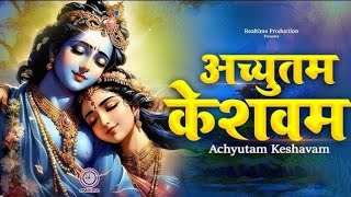 अच्युतम केशवम - Lyrical | Achyutam Keshavam Krishna Damodaram | Krishna Bhajan by Alka Yagnik #viral