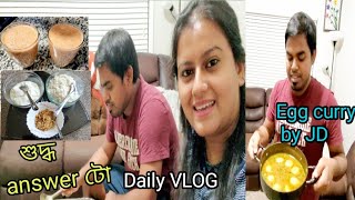 কোনে বেছি কথা কয় ? আজি Special Egg Curry | Assamese Daily VLOG