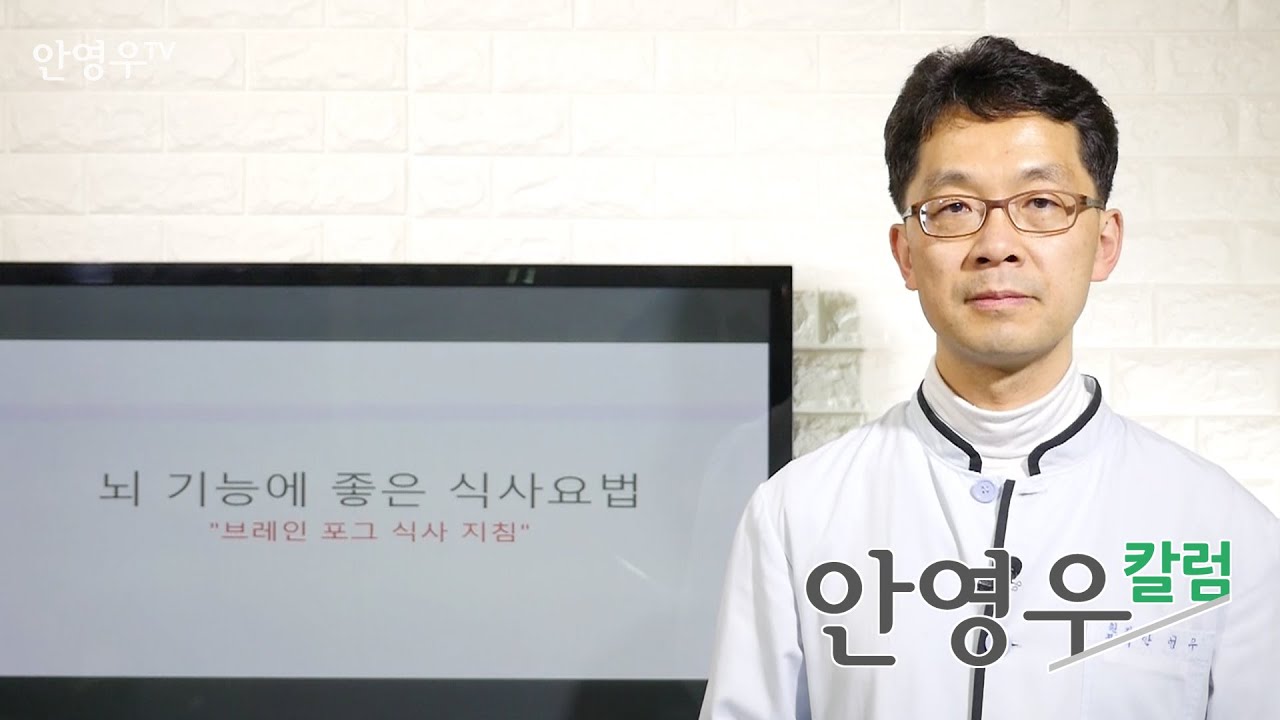 [브레인포그 극복기12] 뇌기능에 좋은 음식 brain fog 