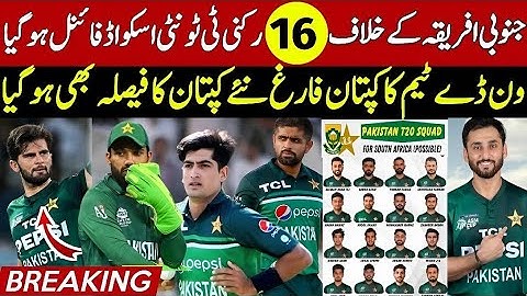 Breaking 🔴 Pak 16 Members T20 Squad for South Africa | Babar & Naseem Shah | Pak New ODIs Captain |