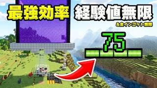 【統合版】拠点に作れてガッポリ稼げる経験値トラップの作り方!金も無限に!【マイクラ/PE/Switch/スマホ/PS4/PS5/Xbox】