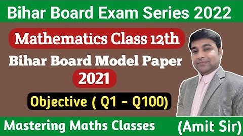 Model Paper 2021 Solution| BSEB 12th Maths | Bihar Board 12th Math Model paper | Objective Solution