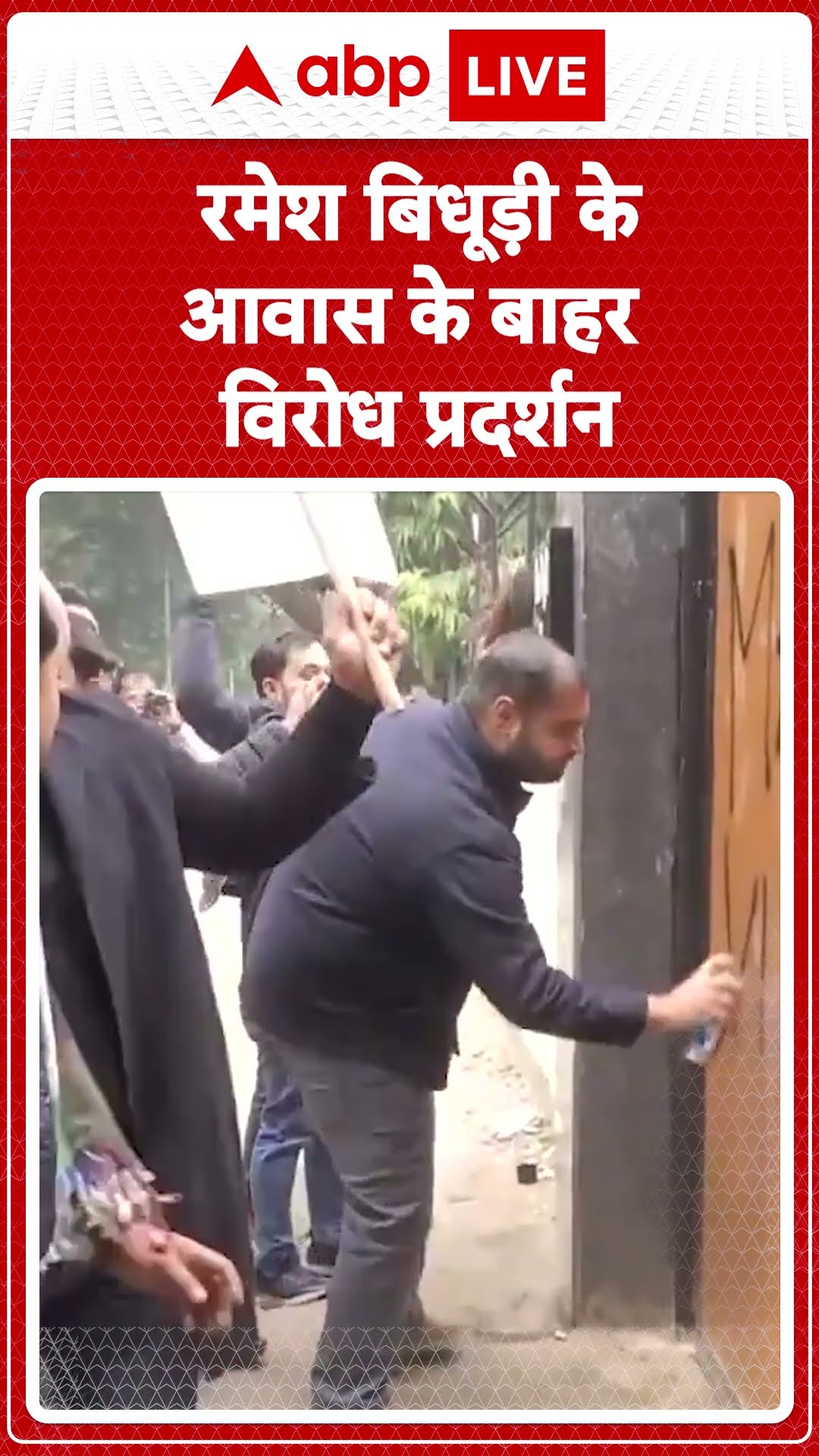 Ramesh Bidhuri के आवास के बाहर विरोध प्रदर्शन | ABP LIVE | SHORTS