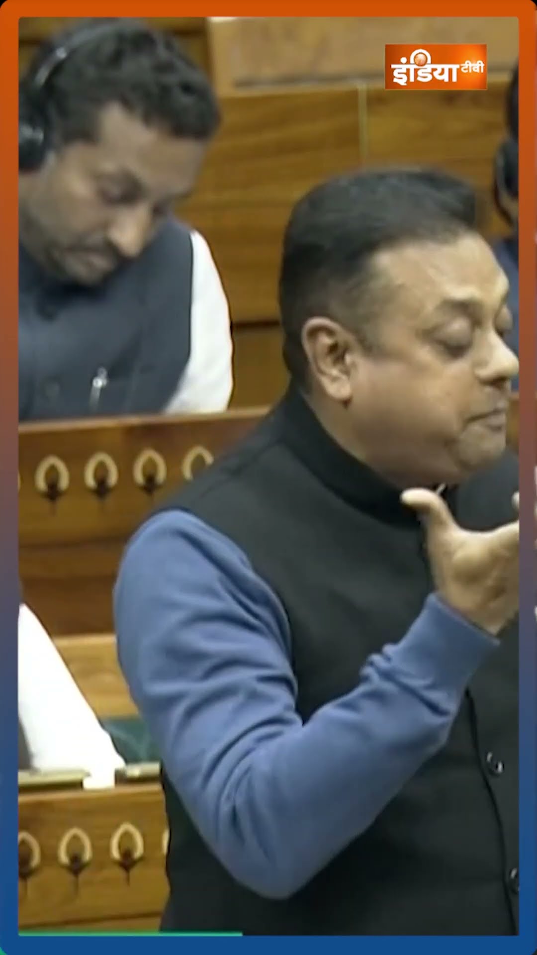#loksabha में #sambitpatra ने कांग्रेस-AAP पर कसा तंज | #parliamentsession #budgetsession #shorts