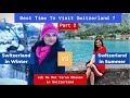 Switzerland in Winter VS Switzerland in Summer | Best time to visit Switzerland | Hindi Video