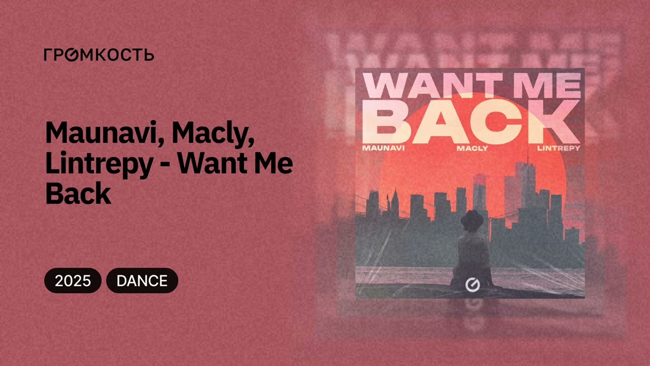 Maunavi, Macly, Lintrepy - Want Me Back