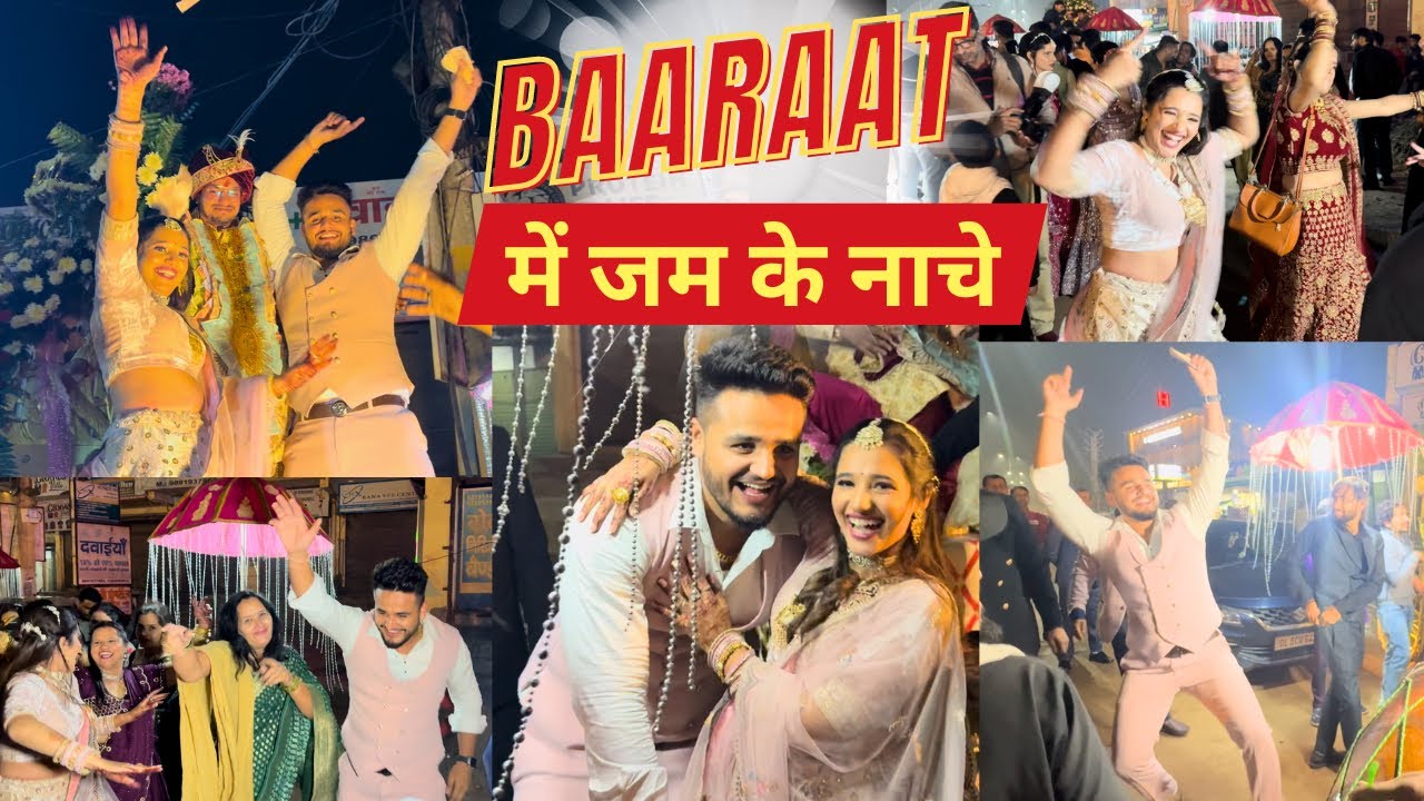 बारात मे लठ गाड दिया 🕺😍 भयंकर Dance किया 🥳