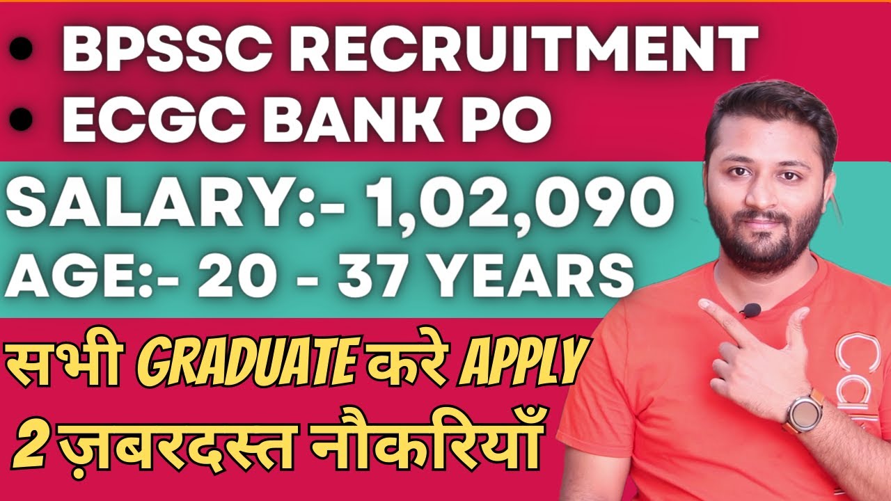 ECGC Bank PO BPSSC Government Jobs In 2023 All India Jobs Any ecgc-bank-po-bpssc-government-jobs-in-2023-all-india-jobs-any