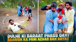 Dulhe Ki Baraat Phass Gayi 😆 Baarish Ka Pani Azaab Ban Gaya 🤣 | Khizar Omer