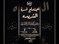 شيلة إجتماع أسرة الشريده شيلة إجتماع أسرة الشريده