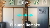 Diy 和室に続くふすまと壁をニトリで買った壁紙でレンガ柄にする Youtube