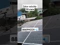 solar subsidy in 28 state#solarenergy#renewableenergy#8868942531#greenenergy#solartips#home solar