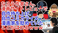 ゆっくりなろう系感想解説 Youtube