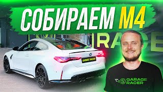 BMW M4 G82 - Cтавим на ход! Решаем ключевые проблемы. Какие нюансы остались?