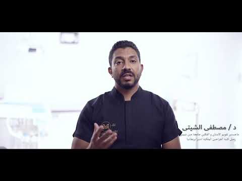 المراحل العمريه لتركيب تقويم الاسنان د مصطفي الشيتي
