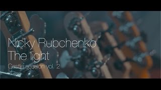 Nicky Rubchenko/ Микита Рубченко - The Light (Castle Session vol. 2)
