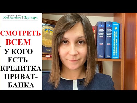 Video: How To Replenish A Card In Privatbank