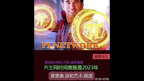 pi network :pi2023
