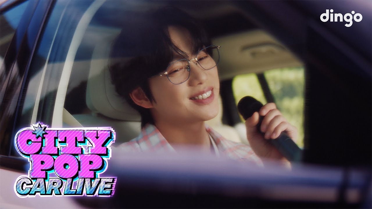 10CM(십센치)의 지금 우리 사이는 & 너에게 닿기를을 시티팝 라이브로! [시티팝 카 라이브]ㅣCITYPOP CAR LIVE