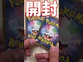 ポケカを1000円ガチャで神引きするわ!