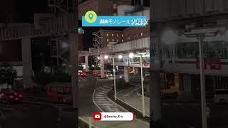 湘南モノレール大船駅