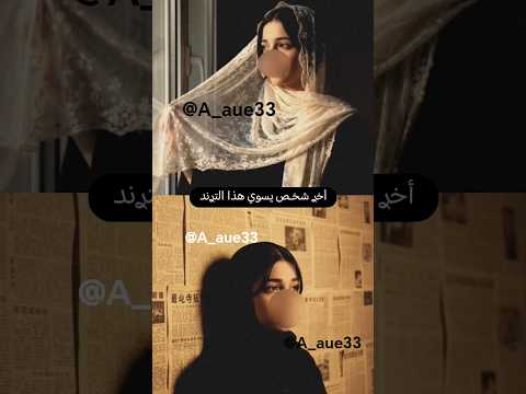 نشاࢪك ليش لا مو شعࢪي بالذڪاء ام كلثوم ترند كاظم الساهر ذكاء اصطناعي ترندد 