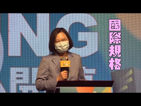 北流音樂中心開幕 蔡英文：期待流行音樂在政府支持底下蓬勃發展