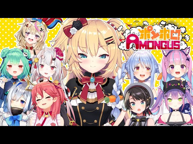 【#ポンホロAmongUs】OVERKILL!!はあちゃまっちゃま～～～！☆彡【ホロライブ/赤井はあと】のサムネイル