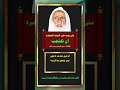 متى تلبس البنت الصغيرة الحجاب الشيخ ابن عثيمين