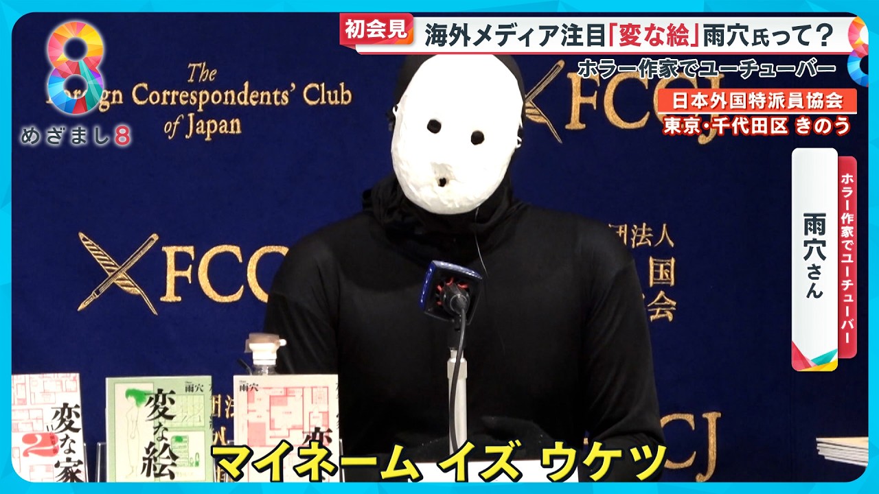 偽雨穴様 引越し断捨離 説明見必須 変な家 雨穴(著) - 飛鳥新社 | 版元ドットコム