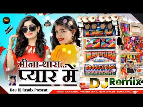  rajasthani dj remix songs 2022        mina thara pyar mein raju rawal song