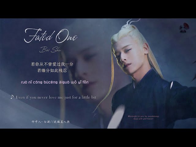 [ENGSUB/Pinyin] Fated One - Bai Shu /// 命中人 - 白澍  (琉璃美人煞 - LOVE AND REDEMPTION OST) class=