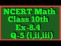 Ex-8.4 Q-5 (i,ii,iii) | Chapter 8 | NCERT | Class 10th Math