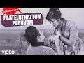 Paateluthattum paruvam song  annavin aasai  gemini ganesan savithri  tamil movie song