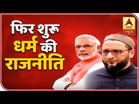 Big Debate: Politics Over Hindu, Muslim Start Again | ABP News