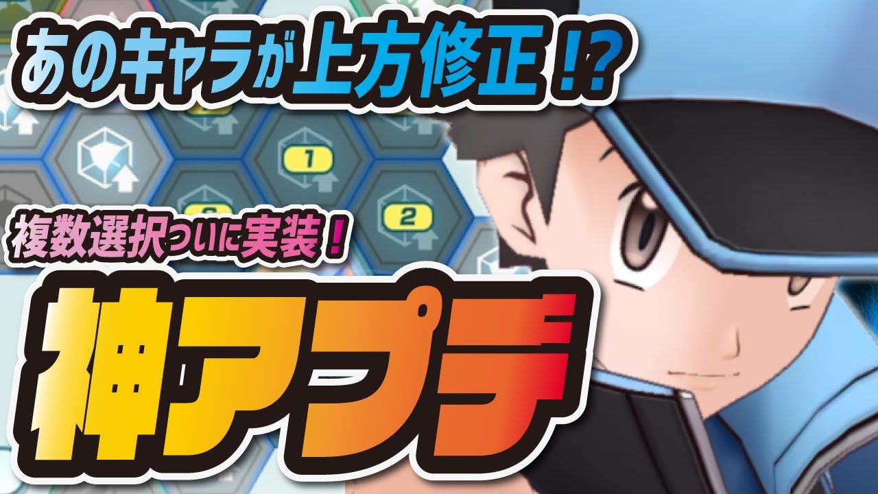 神アプデ バディストーンボード複数選択ついに実装 マジコスギーマの謎強化が話題に ポケマス ポケモンマスターズex Youtube