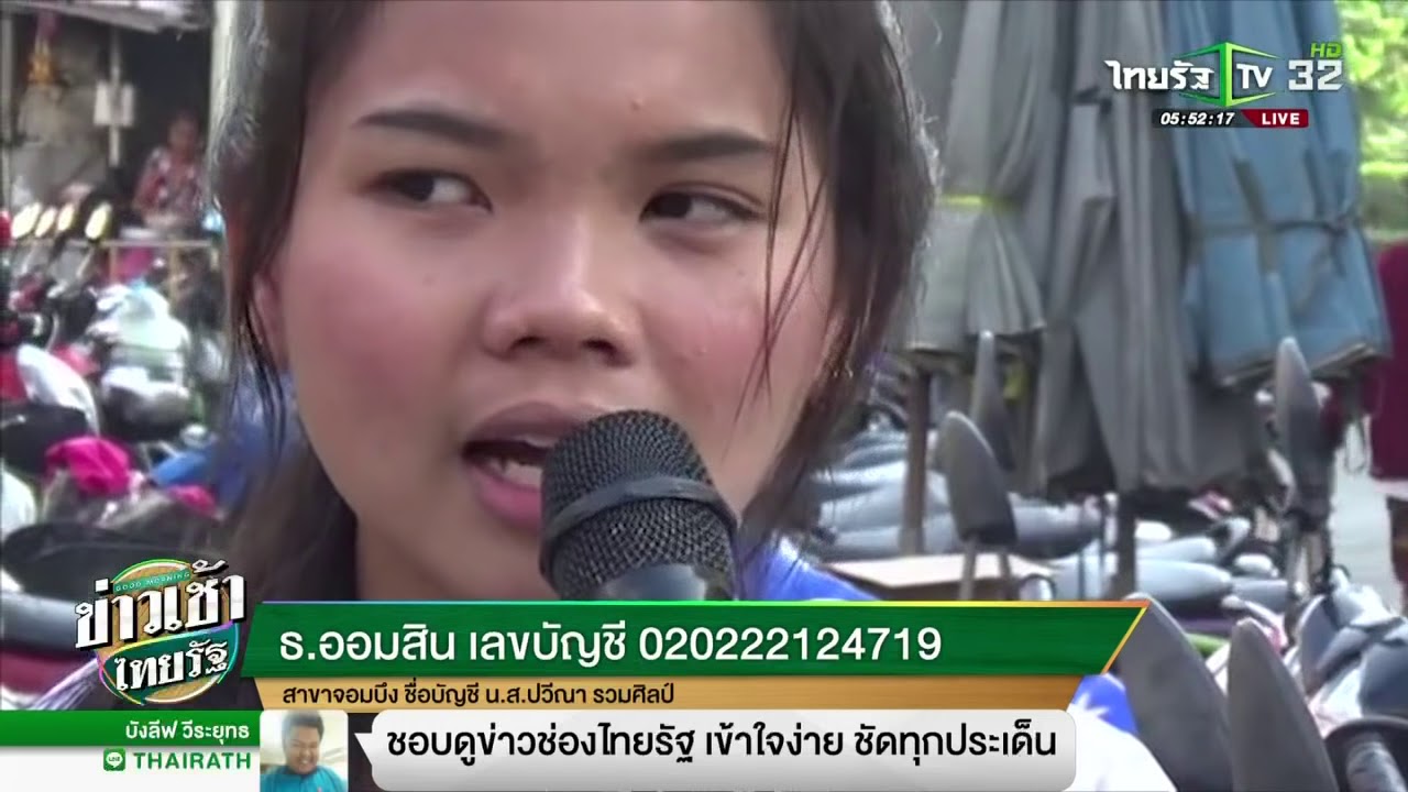 นร.วัย 15 ร้องเพลงหาทุนการศึกษา | 21-05-61 | ข่าวเช้าไทยรัฐ