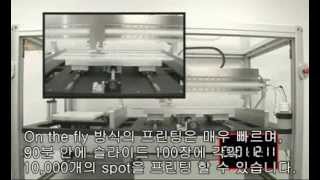 Arrayjet technology introduction - Korean