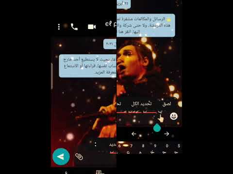 حاله واتس مروان بابلو من تراك اتاارري