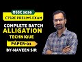 OSSC JE 2025-2026 PRELIMS BATCH | alligation techniques part-01