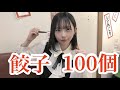 【大食い】60分で餃子100個食べてみた